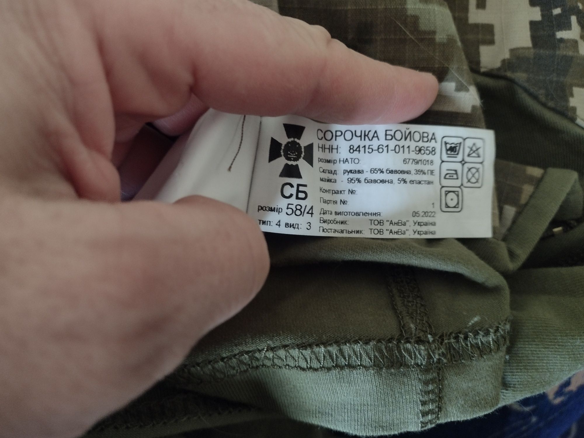 Убакс сорочка тактична