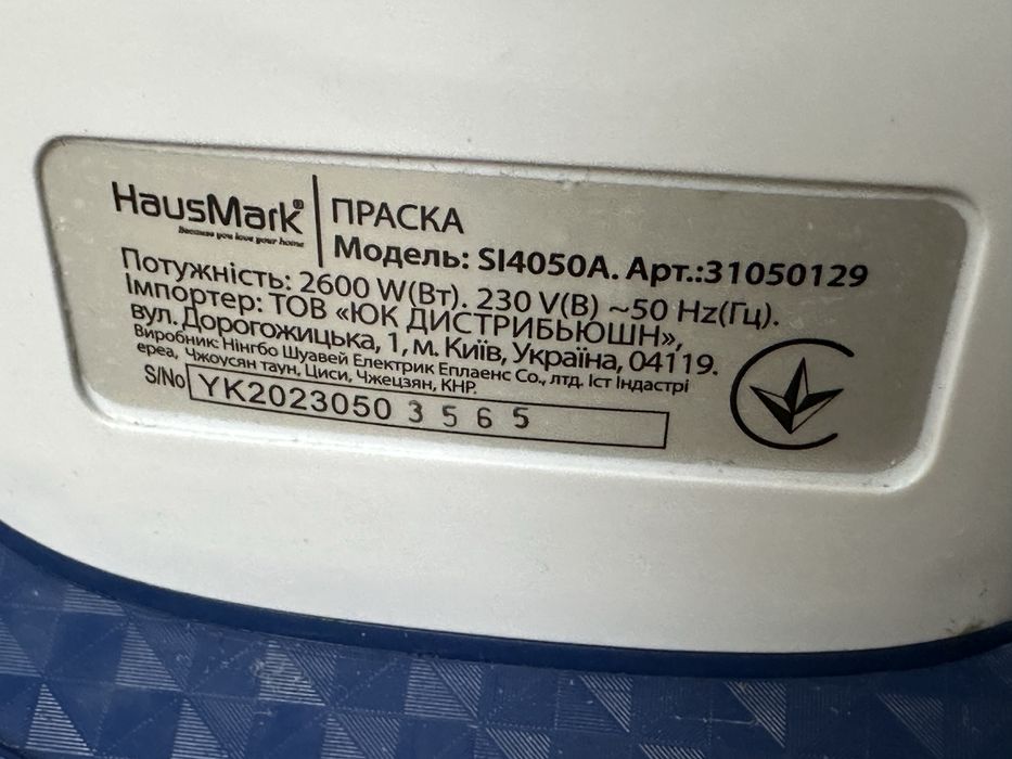 Праска HausMark SI-4050A