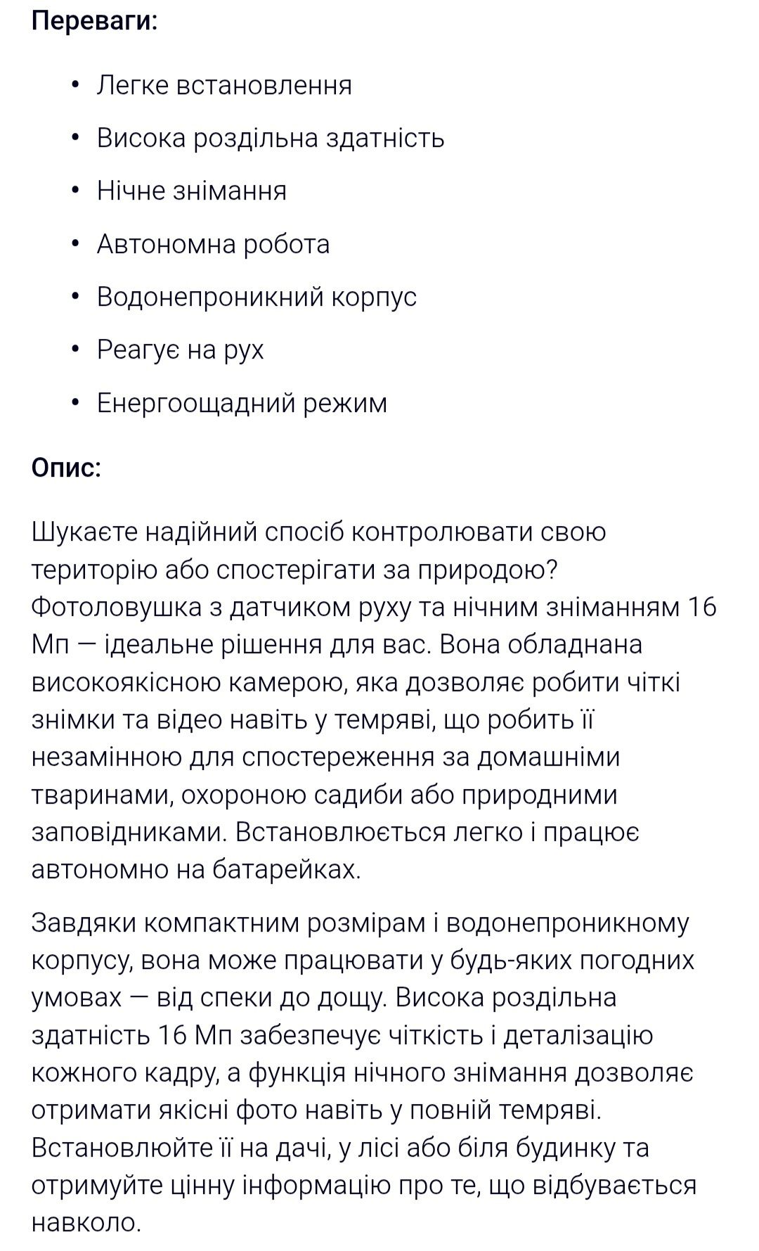 Фотопастка з датчиком руху та нічною зйомкою 16Мп, від батарейок, DL-0