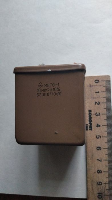 Конденсатори МБГО-1