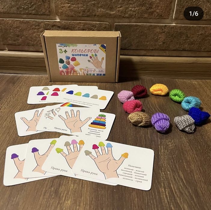 Розвиваючі набори "Кольорові шапочки" та "Вчимо пальчики"