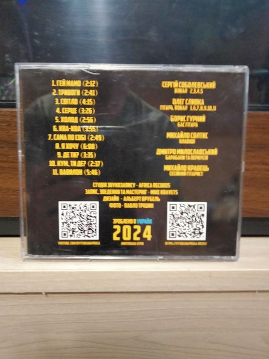 Компакт диск CD гурт Висока напруга " Генератор"