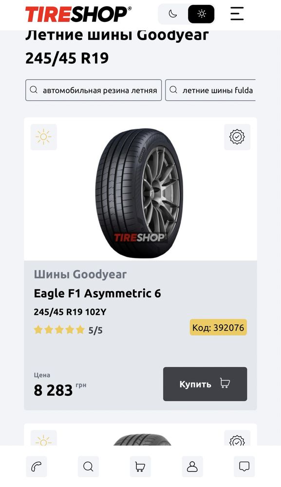 Goodyear 2023 рік Asymmetric 6 245/45 R19, 275/40 R19