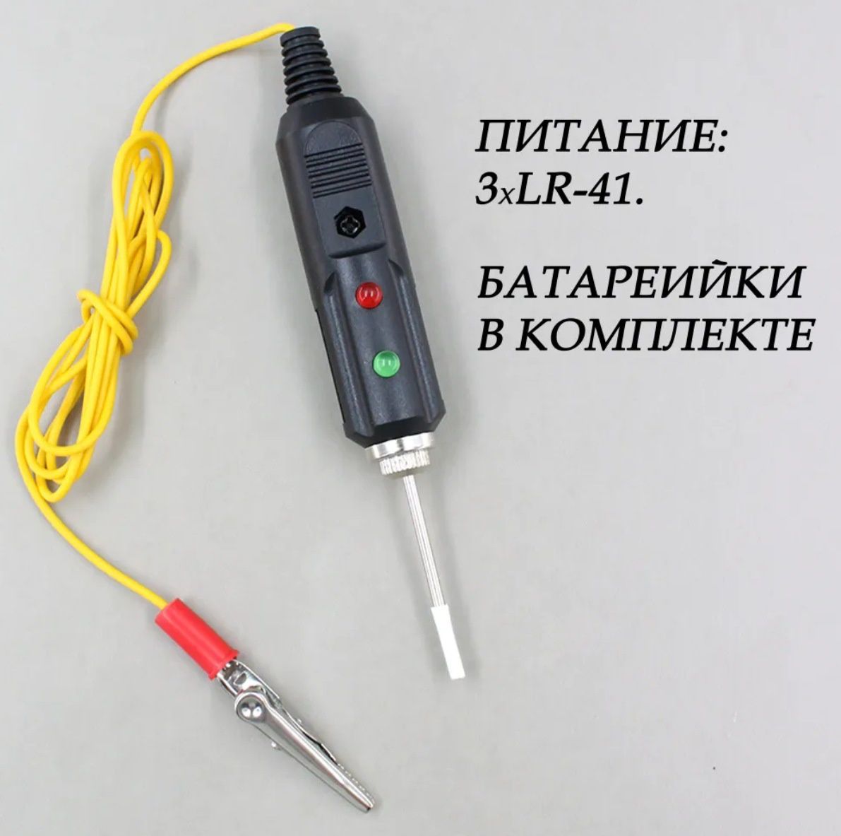 Автотестер универсальный(контролька, тестер)