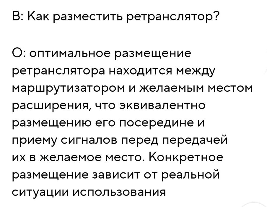 Wi-Fi ретранслятор, усилитель беспроводного сигнала, 300 м, репитер