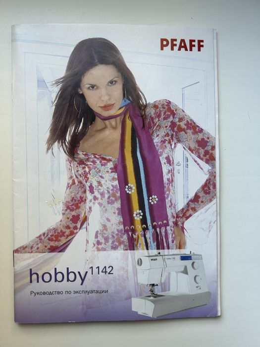 Швейна машина PFAFF 1142