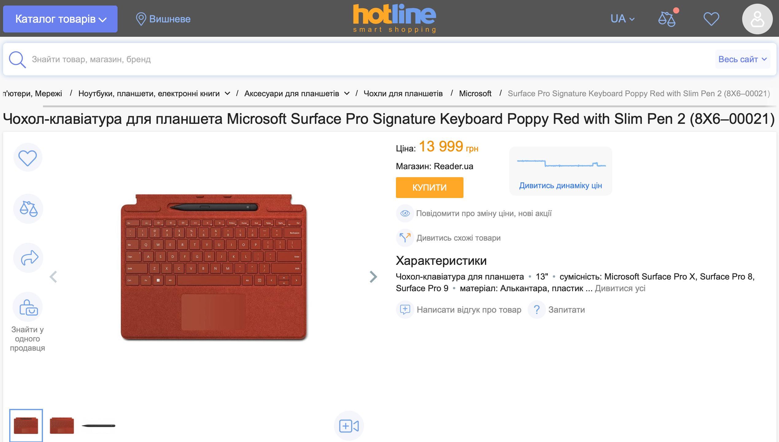 Клавіатура Microsoft Surface Pro X/8/9 Keyboard Red Slim Pen2 Гарантія