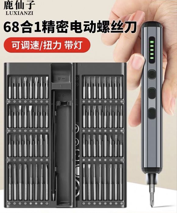 Електро викрутка