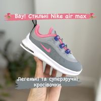 Вау! Супер кросівки для дівчинки Nike air max! На резиночках! Нові!
