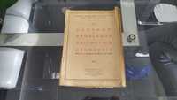 Manual antigo de matemática com mais de 70 anos