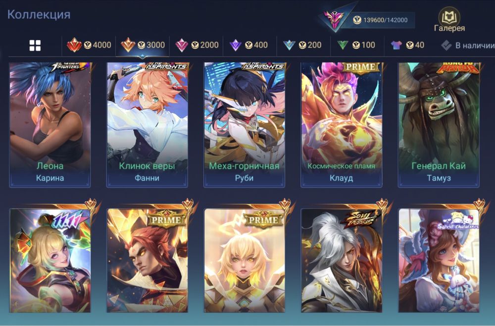 Продам свой акаунт в Mobile Legends  10 000 грн (торг)