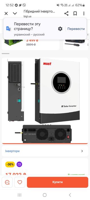 Гібридний інвертор Must PV18-3024 24V 3 кВт Київ, безкоштовна доставка