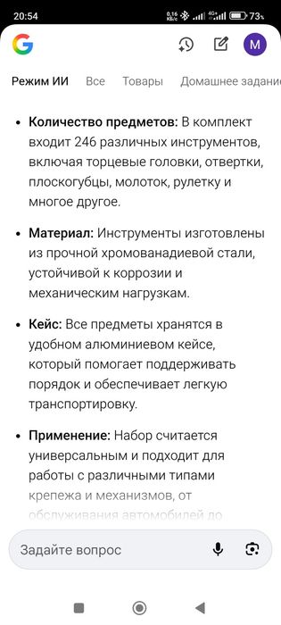 Продам набор инструментов