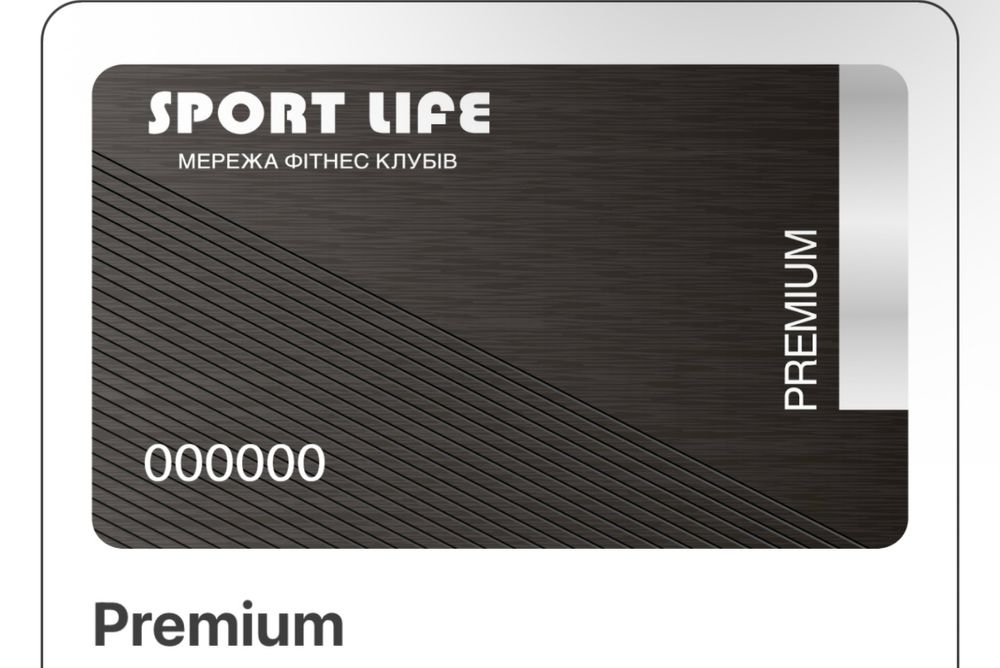 Карту Premium з рушником Sport Life до 13.07.2026