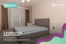 2-к. квартира з ремонтом за вул. Буковинська