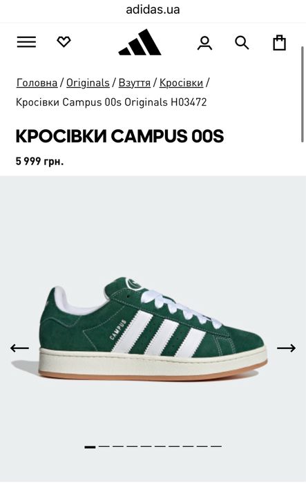 Адідас кампус 00 Adidas Campus