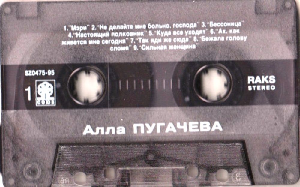 CD Алла Пугачёва ---