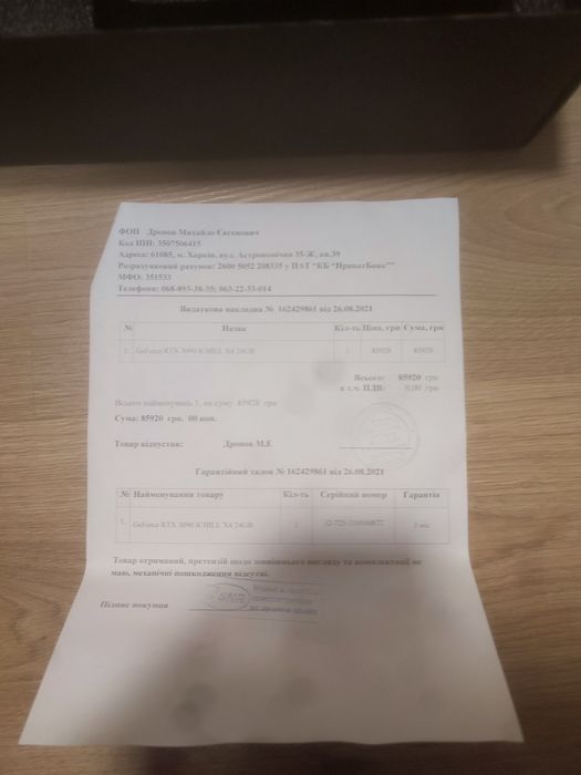 Видеокарта RTX 3090 iCHIll by inno3d