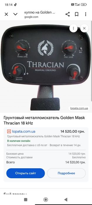 Продам металла из катер golden mask