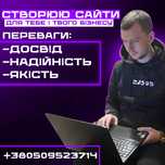 Сайт/Створення сайту/Сайти під ключ/Хостинг/WordPress/Інтернет-магазин
