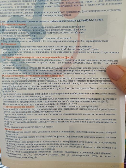 Бойлер вертикальный