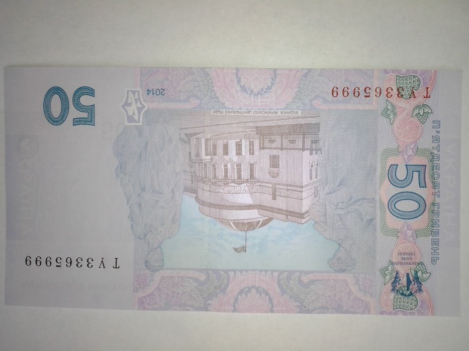 Банкнота номиналом 50гр. 2014р. Кубив