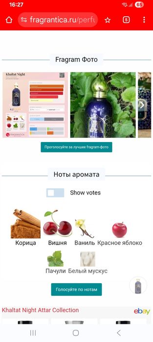 Attar Collection "Khaltat night "40 мл