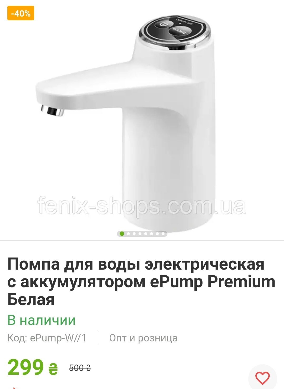 Продам бутыли,помпы для воды