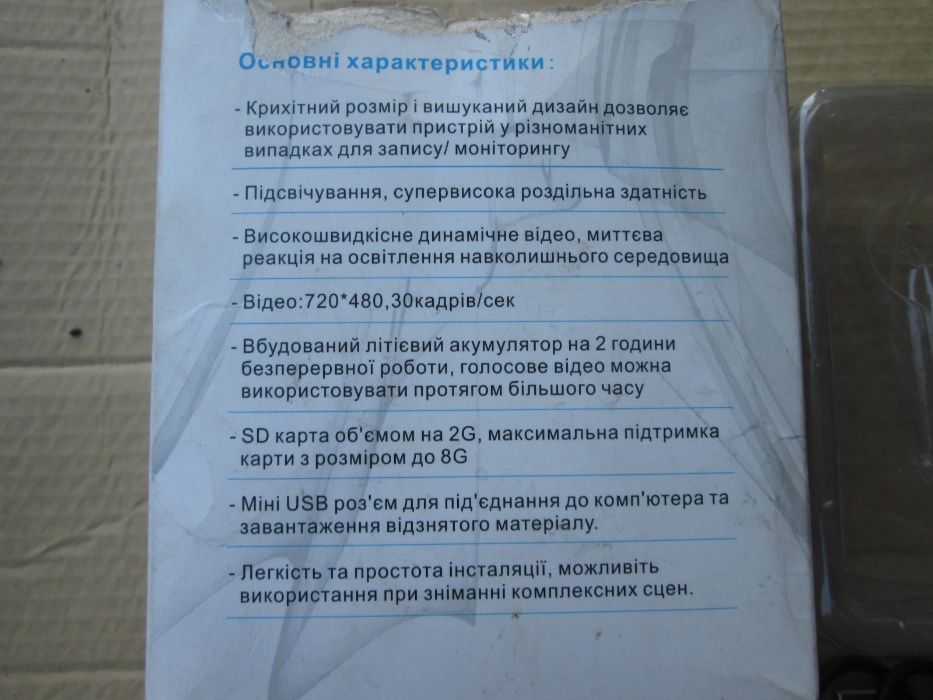Видерегистратор МИНИ