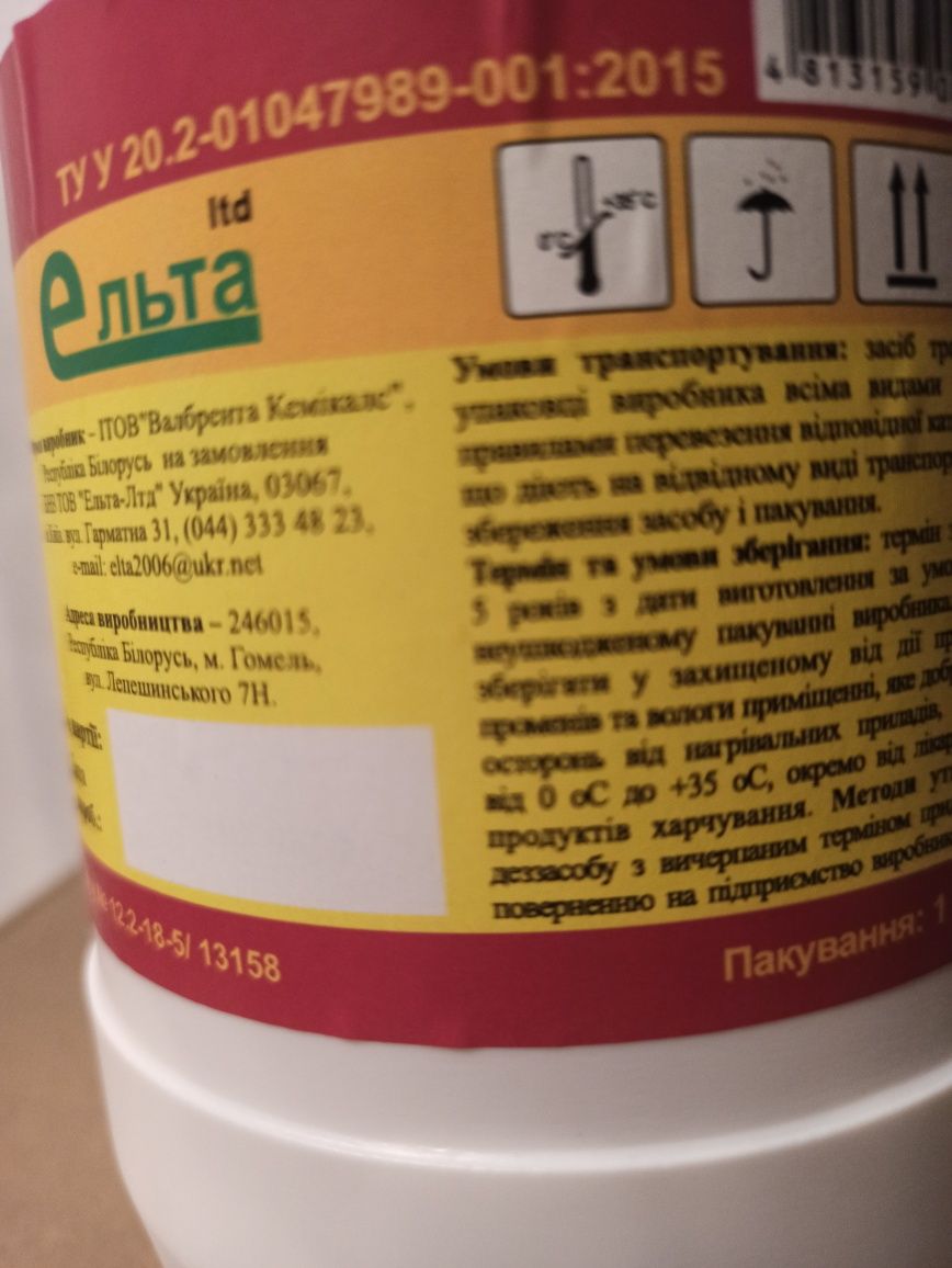 ДІ ХЛОР в таблетках.