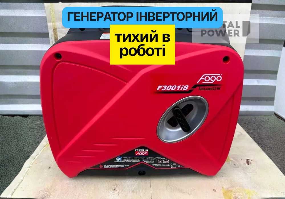 Генератор бензиновый 2 , 5 Бензиновий генератор, Інверторний генератор