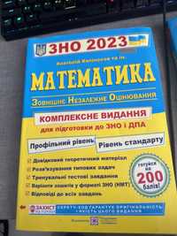 Книга ЗНО 2023 Математика Анатолій Капіносов