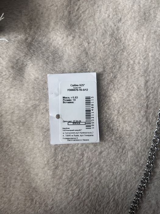 срібний браслет