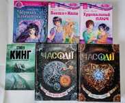 Книги "Часодії" и др.