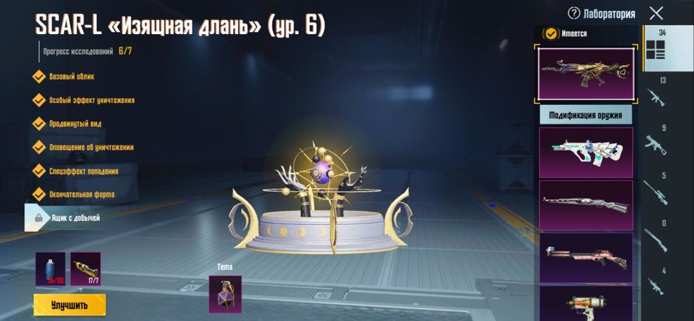 Дуже жирний аккаунт Pubg Mobile.