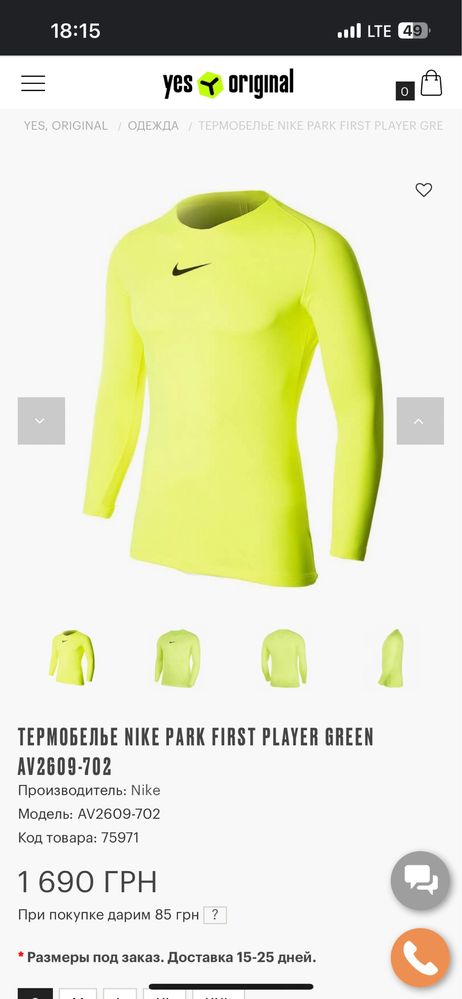 Термобілизна Nike розмір S