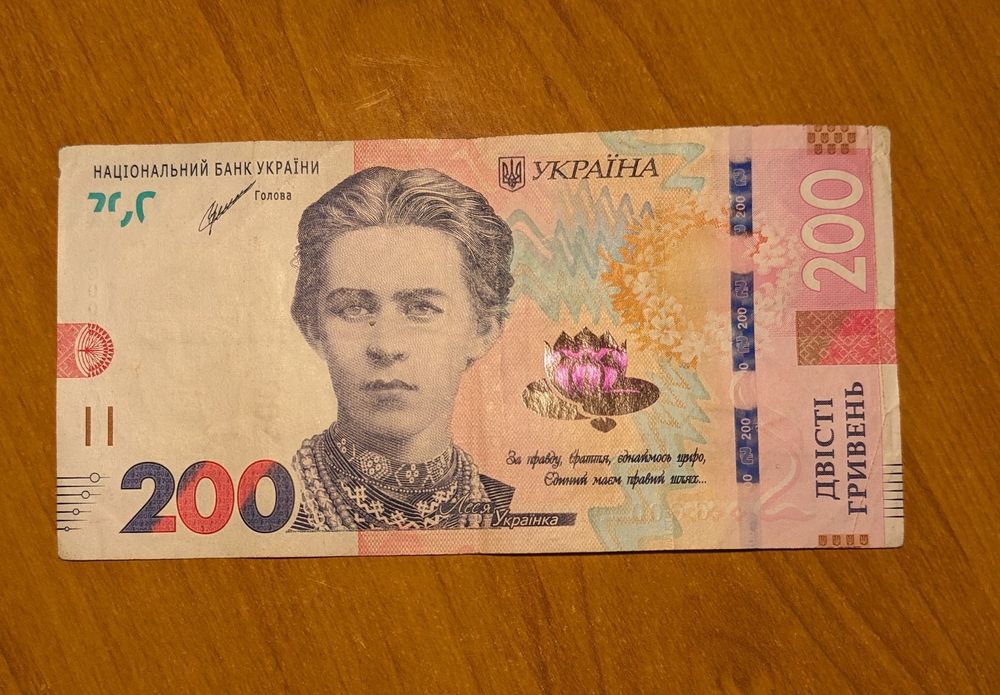 Купюра радар. Красивый номер.