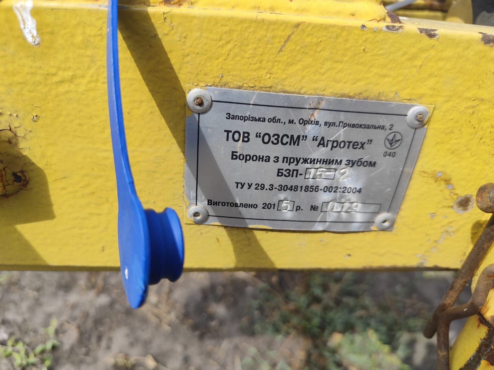 Продам широкозахватну борону ЗПГ 15