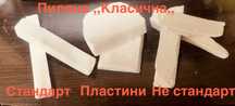Крейда пиляна , харчова, не гірка