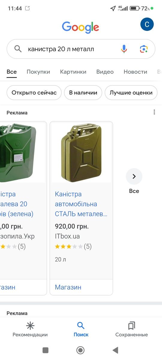 Генератор ВАЗ и т.д.
