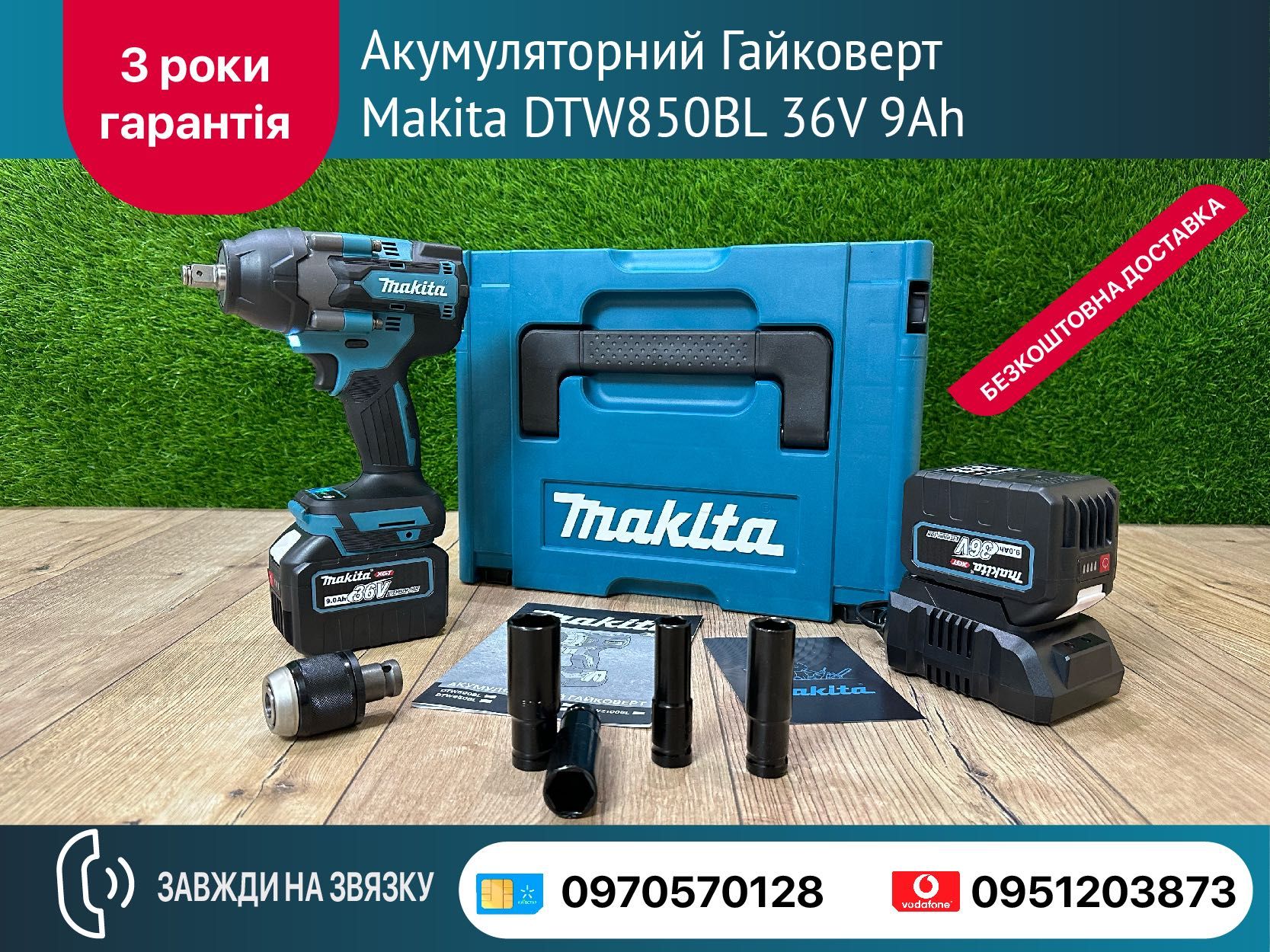 Аккумуляторный Гайковерт Makita DTW850BL 36V 9Ah крутящий момент 850Нм