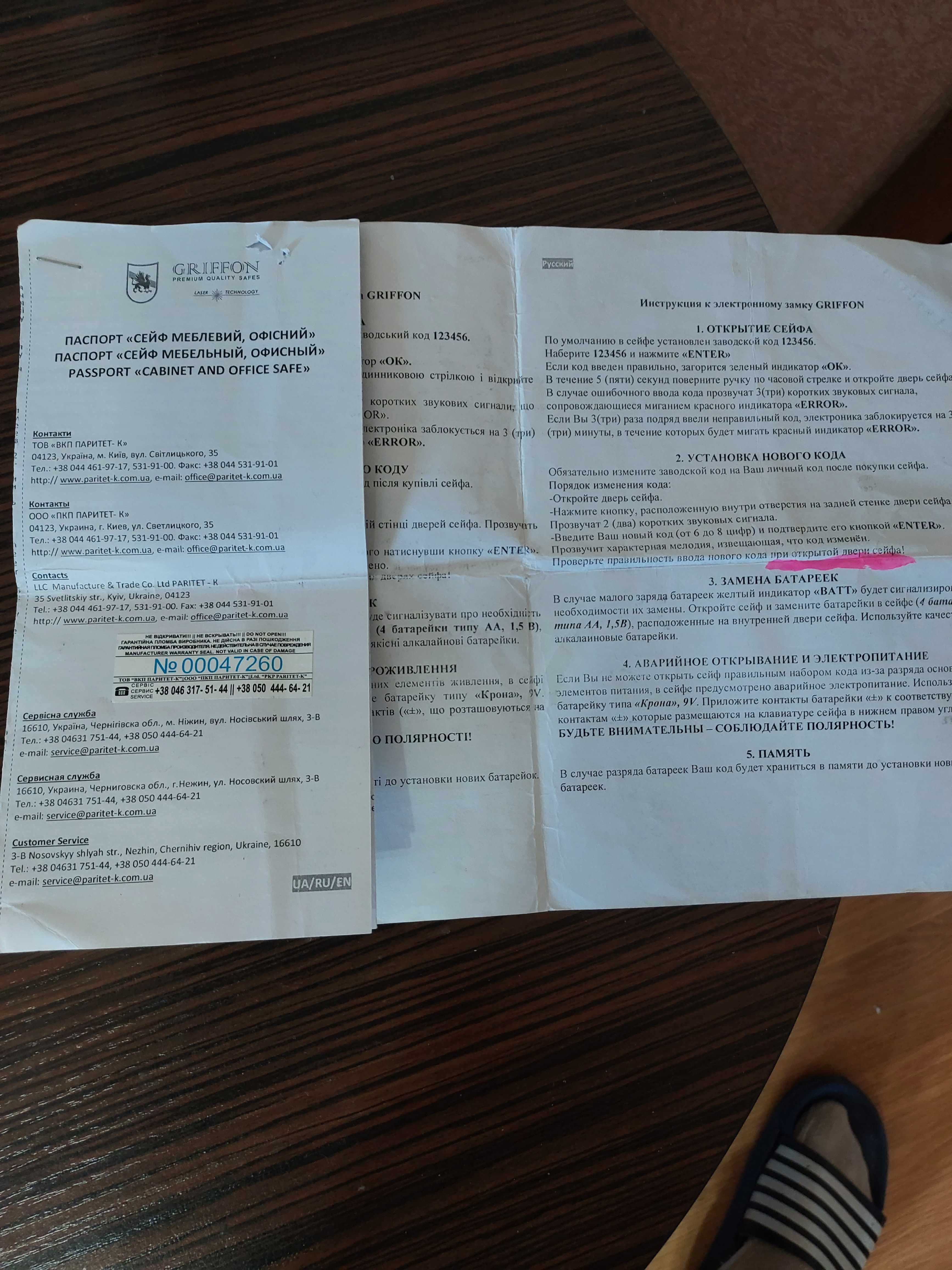 Продам мебельный сейф Grifon s.20.e