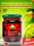 Эпимедиумная паста 240г.