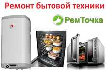 Ремонт Чистка Бойлеров (водонагревателей)/Духовок/Стабилизаторов/СВЧ