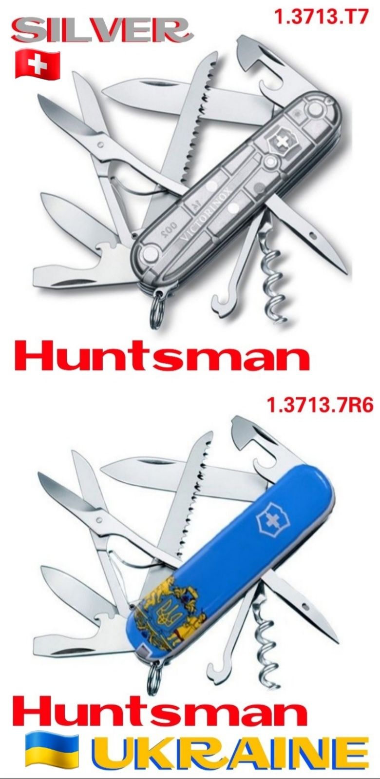 Ніж Victorinox Нож Huntsman Камуфляж Camouflage NAVY Silver Lite Deser