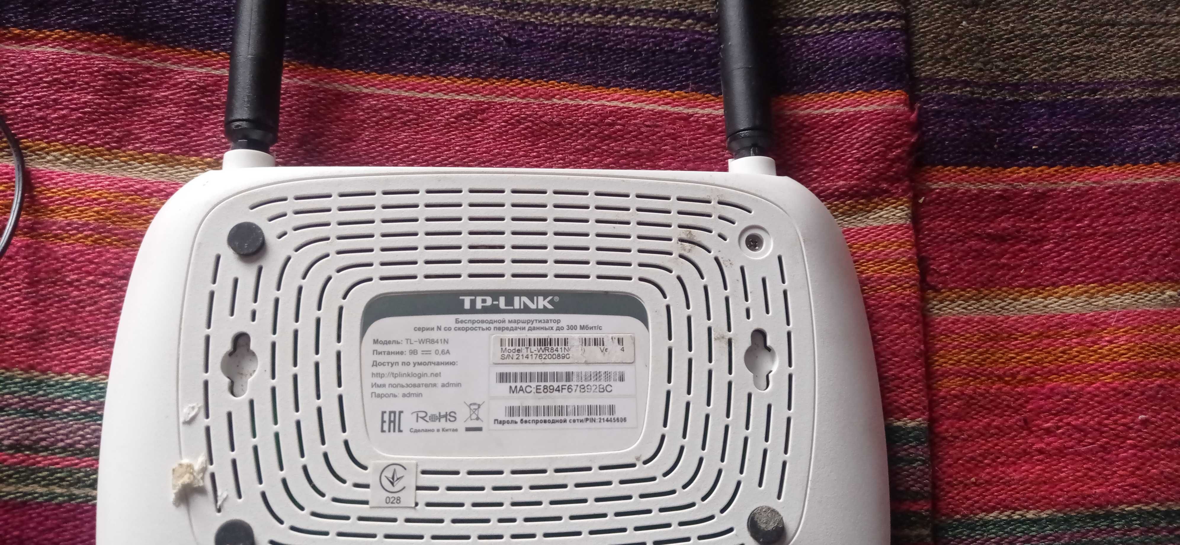 Wi-fi роутер TP-Link