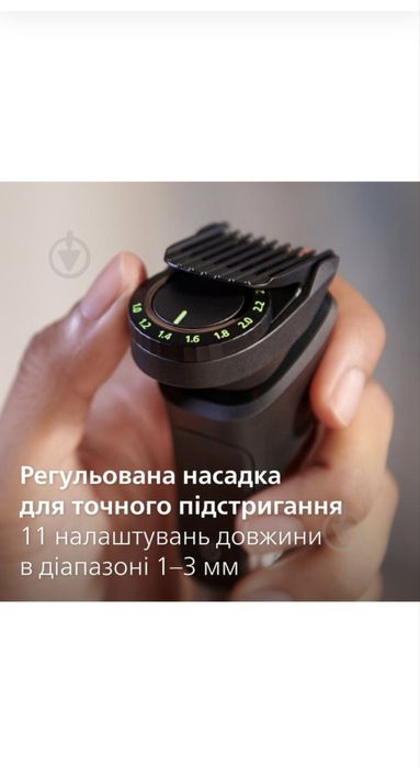 Тример універсальний Philips MG9530/15 серії 9000 (13-в-1)