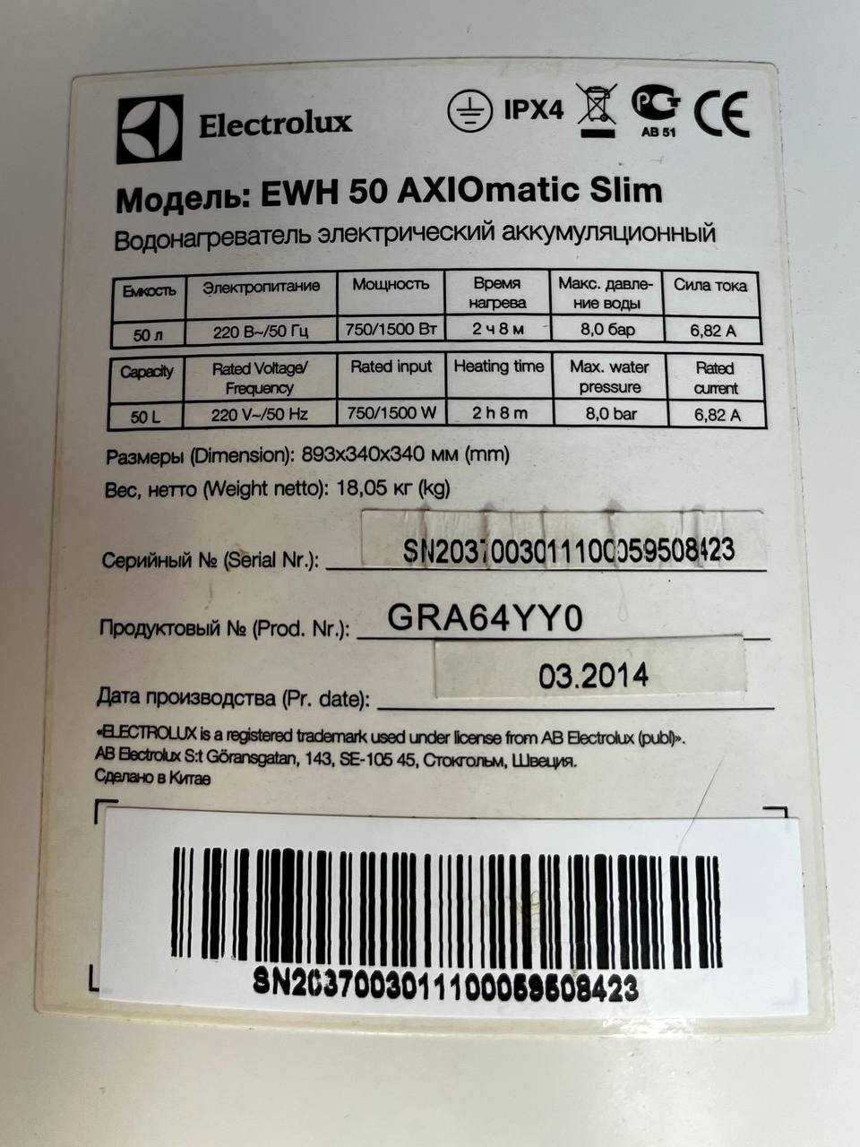 Бойлер / Водонагрівач electrolux ewh 50 axiomatic slim