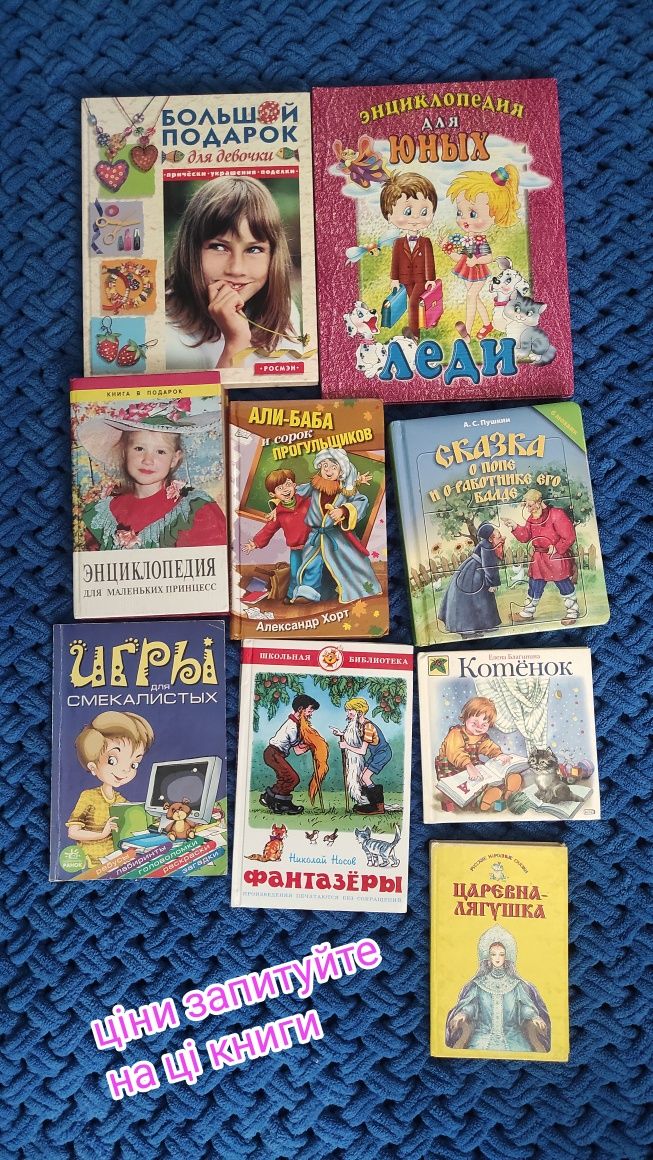 Дитячі книги українською дитяча література книги для дітей