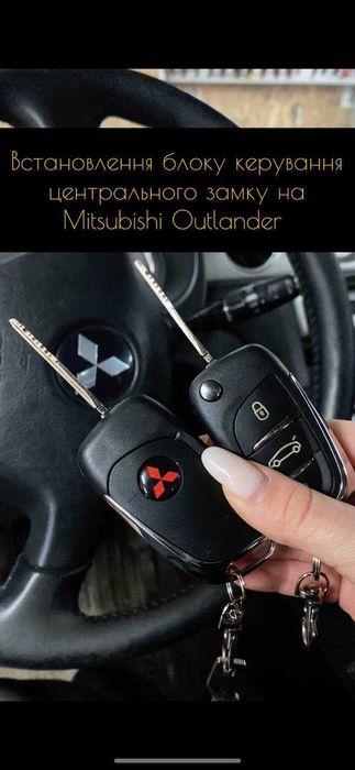 Автоелектрик, дублікат ключа, сигналізація, виїзд майстра, автозапуск